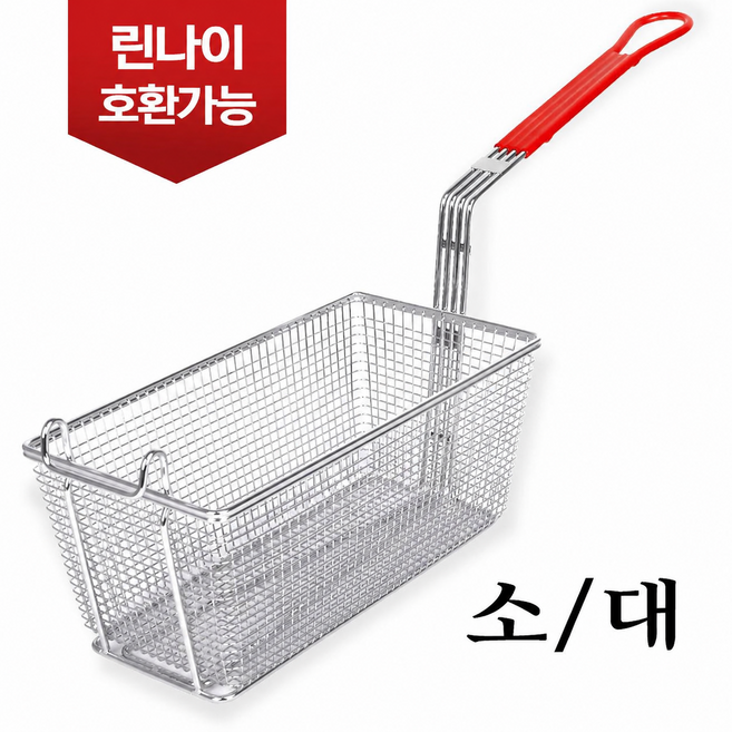 YG 튀김 바스켓 튀김 건지기 튀김바구니 후라이드 바스켓, 1개