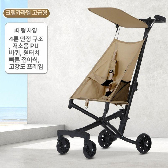 코라 초경량 휴대용 유모차 미니 여행용 접이식 기내용, 커피 옥스포드 천+후크+포켓+차양막
