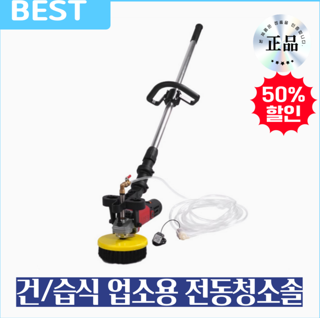 파워클린 업소용 전동 청소솔 회전 청소브러쉬 다용도 화장실 호텔 타일 대리석 바닥청소기계, 1개, P-클린 단일 브러쉬