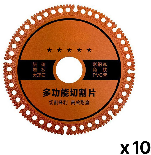 이칠가게 독일 기술 적용 5+5 그라인더블레이드 내마모 산업용 복합 다기능, 10개