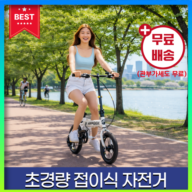 아브텐 미니벨로 접이식 여성 자전거 초경량 초미니 10Kg, 1개, 110cm, 화이트