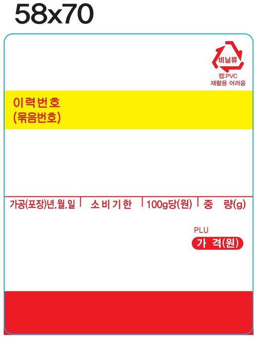 신테크몰_전자저울 라벨지 / 스티커 라벨용지 58 X 70, 소350매, 10롤