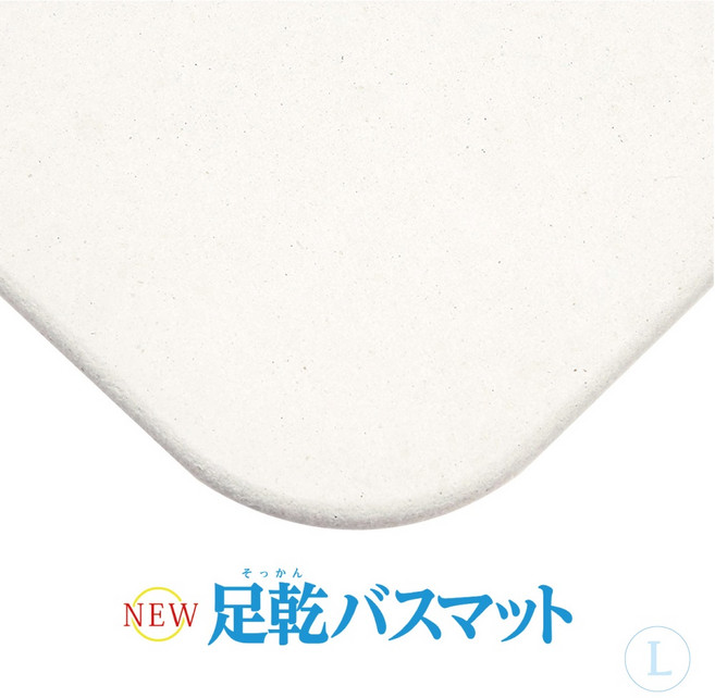 日本製 Fujiwara 足乾 珪藻土浴室踏墊 L 55x43cm (吸水快乾 不含石綿 硬質), 1個