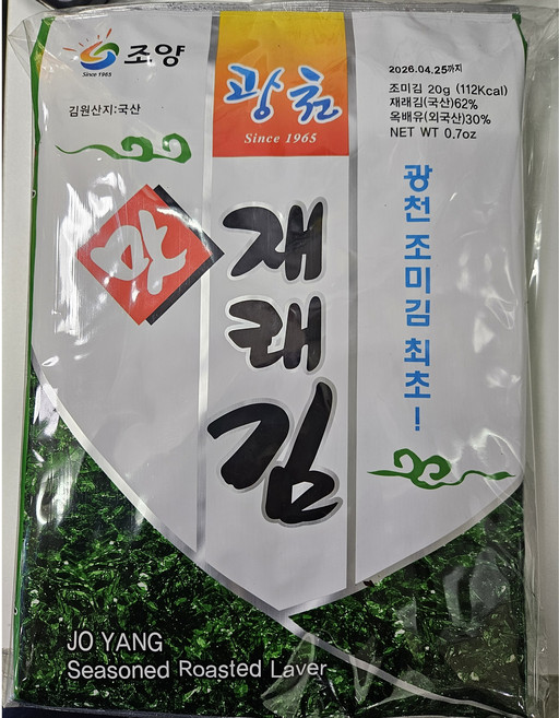 선물용 가정용 광천 조양맛김 재래김 조미김 전장김 20g 5매씩 10봉 1세트, 1개
