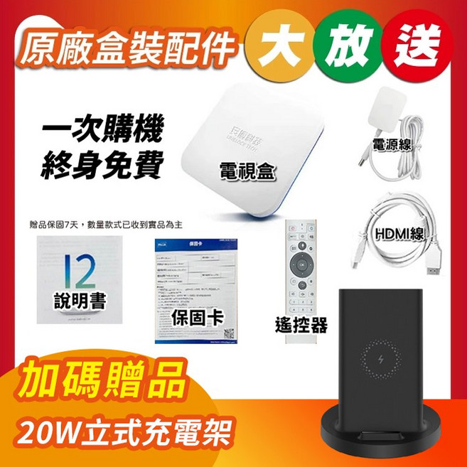 UNBLOCK TECH電視盒 原廠盒裝配件 好禮大放送 加碼贈無線滑鼠、手機支架、多功能電動清潔刷, 1個, 安博12代+20W立式充電架