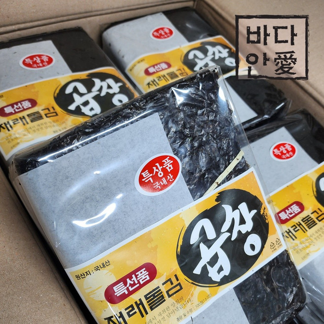 [특별행사] 재래 돌김 100매 햇김, 재래돌김 100매