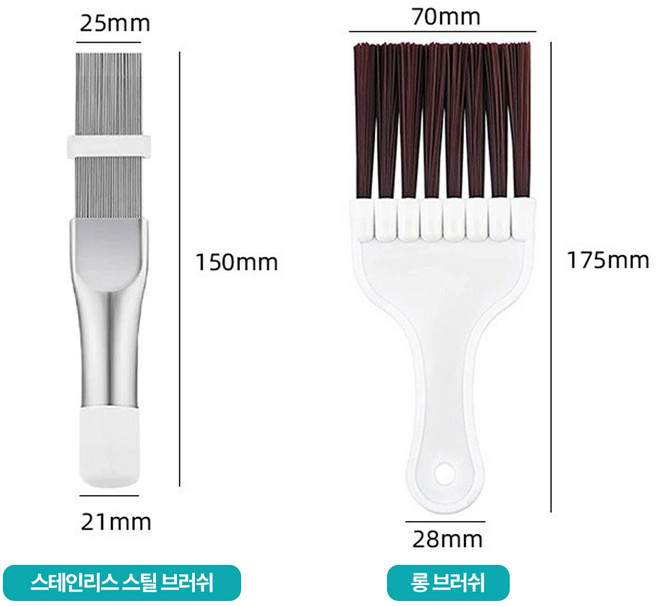 클린트 에어컨 건조기 청소솔 브러쉬 2종세트, 혼합색상, 1세트