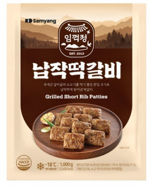모닝하임 임꺽정 납작떡갈비1kg, 5개