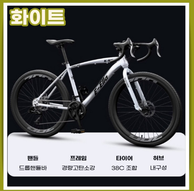 이엘라 프리미엄 로드 자전거 24단 사이클 싸이클 입문용 추천 출퇴근 24인치 26인치, 1개, 168cm, 09. 26인치/화이트(165-185cm권장)