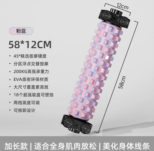加長款全身肌肉放鬆按摩滾筒 58*12CM EVA高密度環保材質 200KG承重, 1個, 升級款超大號支架款/可調節葫蘆款狼牙泡沫軸-黑色