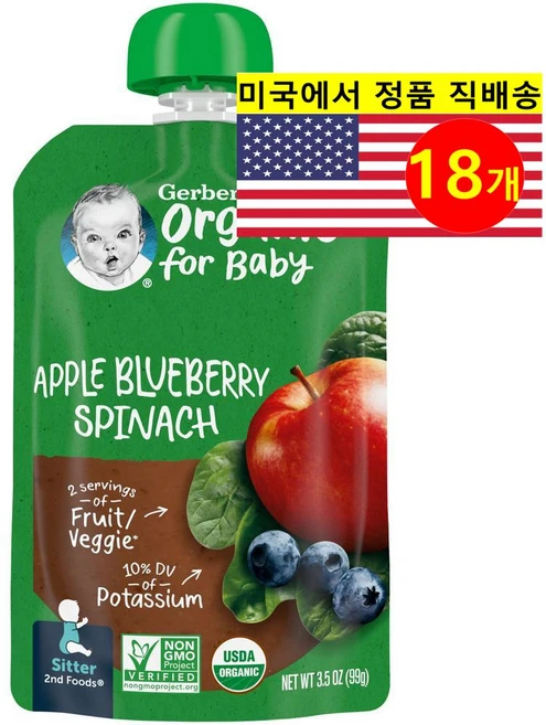 Gerber 6개월 이상 유아용 2단계 오가닉 과일 곡물 채소 퓨레 이유식 99g 6개, 18개 - 쿠팡