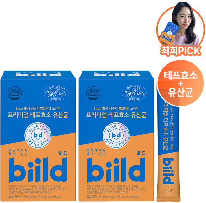 biild 빌드 프리미엄 테프효소 유산균, 2박스, 30회분