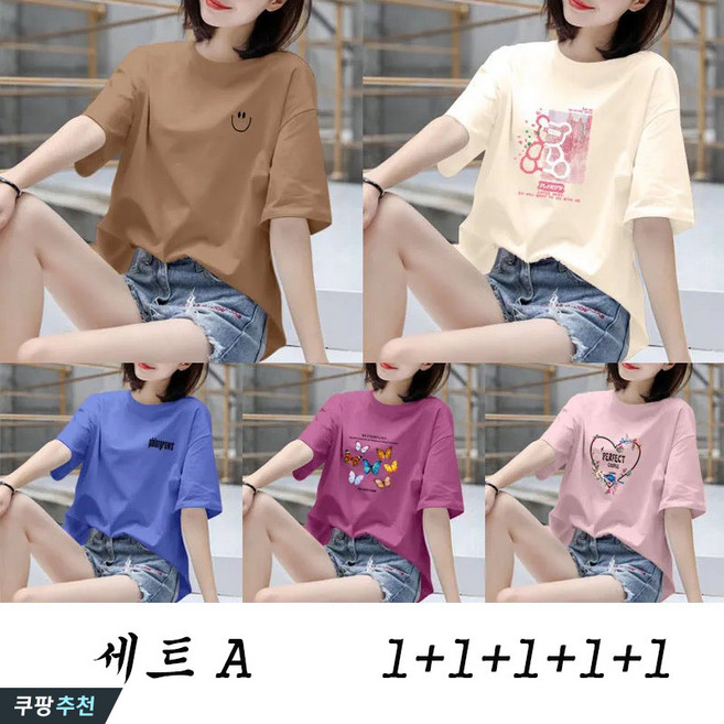 YLEMI 1+1+1+1+1 여성 여름 빅사이즈 완전 편한 반팔 프린트티 라운드 스판 루즈핏 캐주얼 티 반팔티 5종 세트