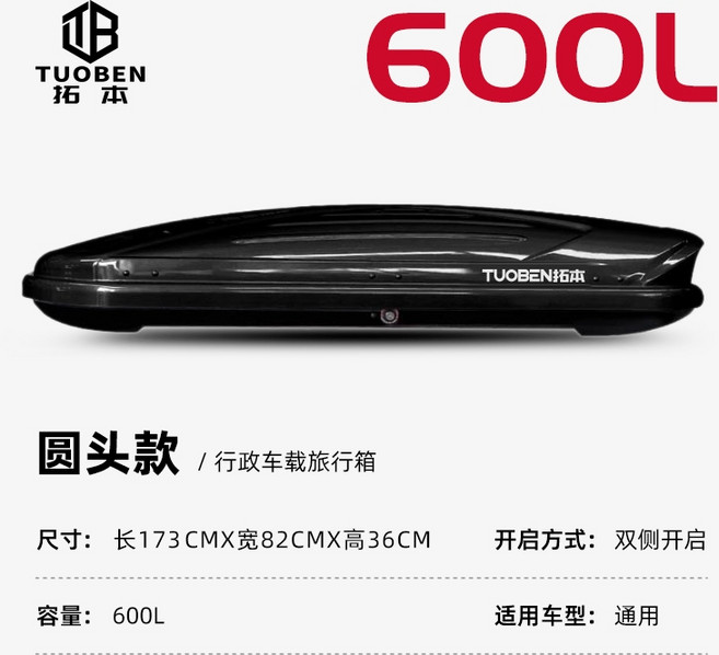 루프박스 SUV 랙 차량 지붕 트렁크 러기지 600L, 펀치 없는, 600L 둥근  173x82