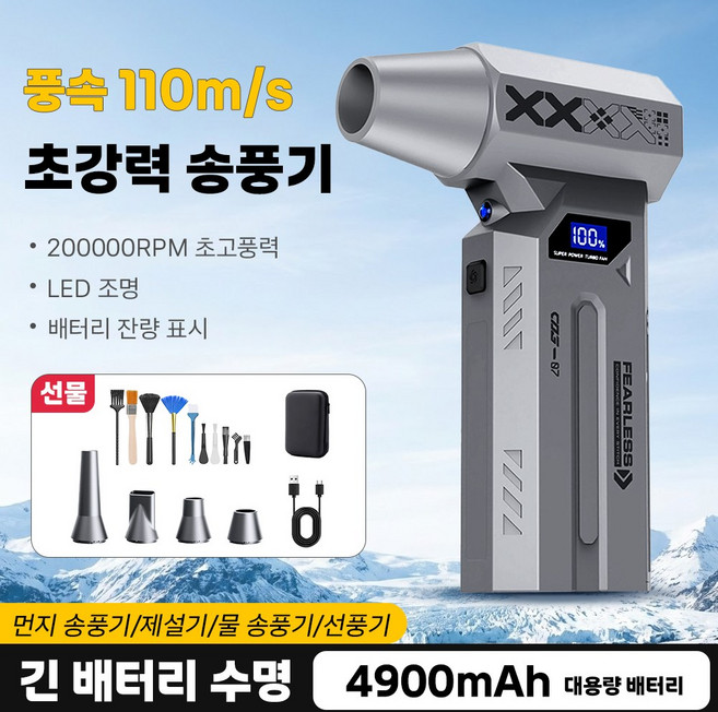 HUIJII 초강력 200 000RPM 무선 휴대용 다기능 에어건, Z4, 실버색