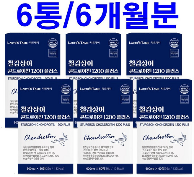 철갑상어 콘드로이친 1200 플러스 관절연골에 철갑상어 콘드로이친 1200mg 6형 c6s 저분자 철갑 칠갑 상어 연골 뮤코다당단백 콘도로이친 콘트로이친 콘드로친 60정 6개, 36g