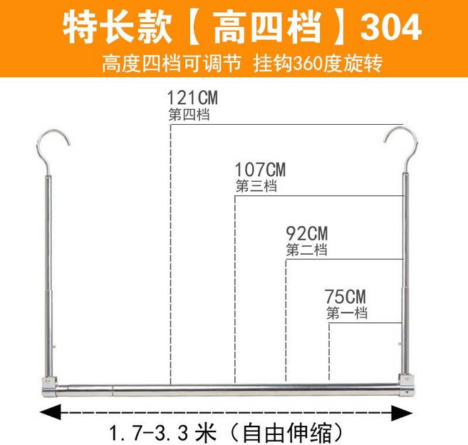 陽台頂掛晾衣架 可調節高度升降 304不銹鋼, 特長款【高四檔】304