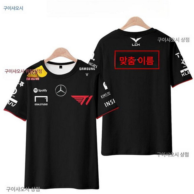 SKT T1 24년 페이커 티셔츠 제품 T1 2XL LCK 유니폼 유니폼 2024 스프링, 1개, 25년 T1 맞춤 블랙