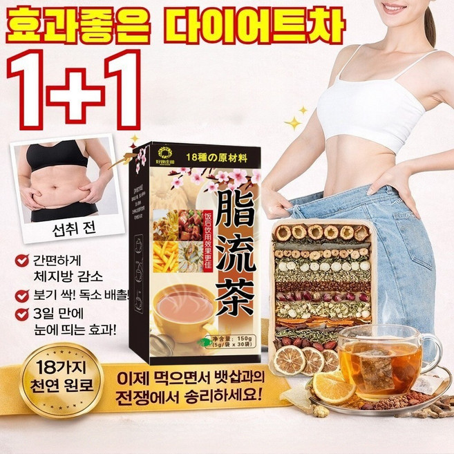 사흘이면 효험을 볼 수 있습니다 효과좋은 다이어트차 다이어트중국차 뱃살 빼기 중국 차, 4*150g
