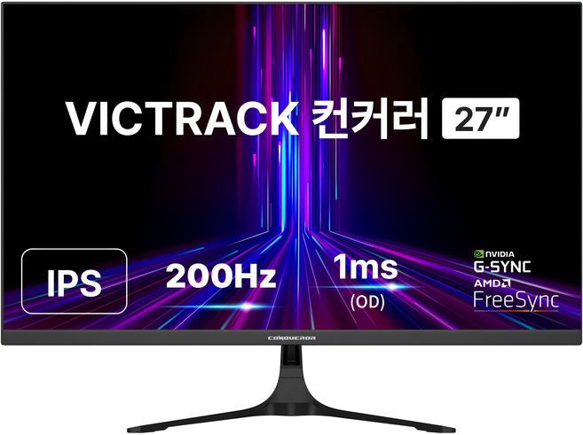 빅트랙 FHD 컨커러 200Hz 게이밍 모니터, 68.58cm, 27FM20001