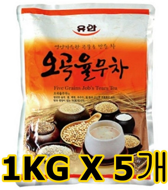 유안 오곡율무차 1kg X 12개(1박스) 자판기용 율무차 곡물차 국산차, 1개입, 5개