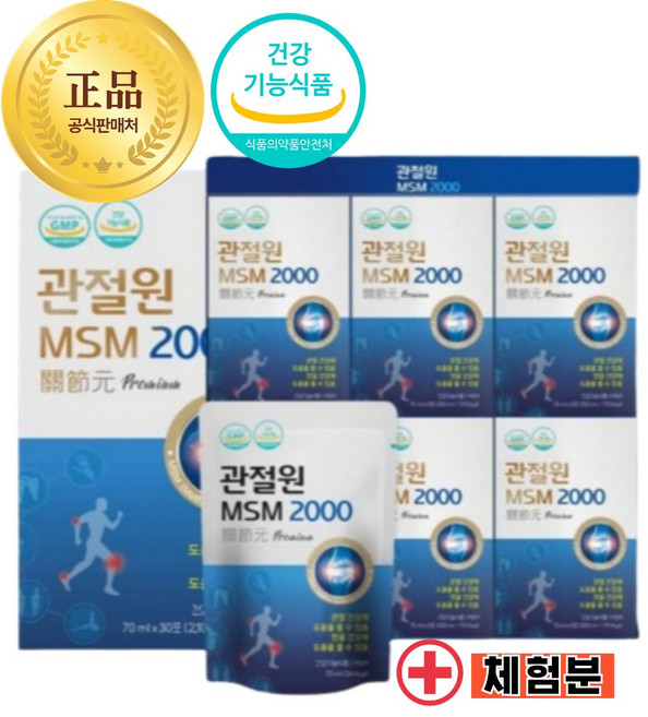 [정품] 관절원 MSM 2000 관절연골 건강 식이유황 식약처기능성인정 30포+체험분 1포+사은품, 30개, 70ml