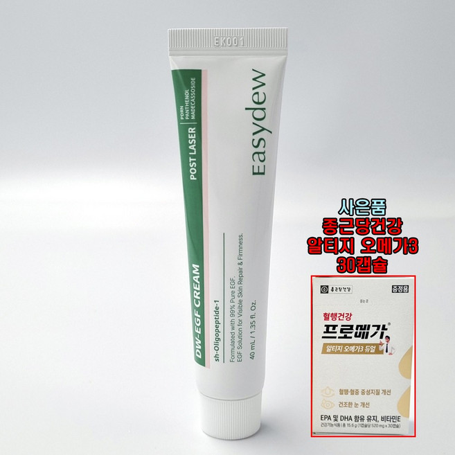 이지듀 포스트레이저 크림 40ml + 사은품 종근당건강 프로메가 알티지 오메가3 30캡슐, 1개