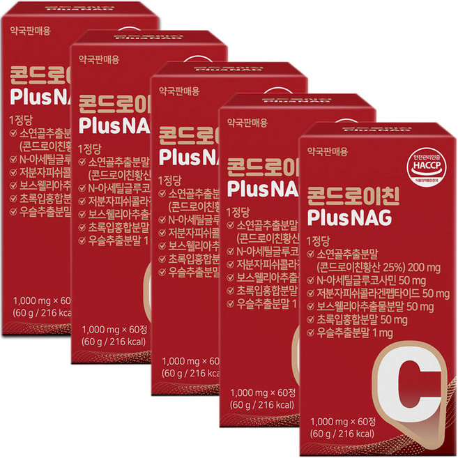 콘드로이친 플러스 NAG/소연골추출 HACCP 관절건강, 5개, 60정