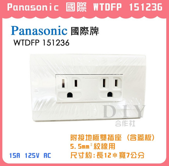 Panasonic 國際 星光 WTDFP 151236 附接地極雙插座 5.5mm²絞線用, 1個