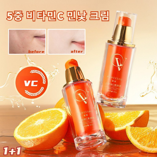 비타민 C 생얼 크림 화이트닝 촉촉한 자외선차단 톤업 보습 비비 크림 피부 보정 얼굴미백크림 영양 크림, 4개, vc생얼 크림30g