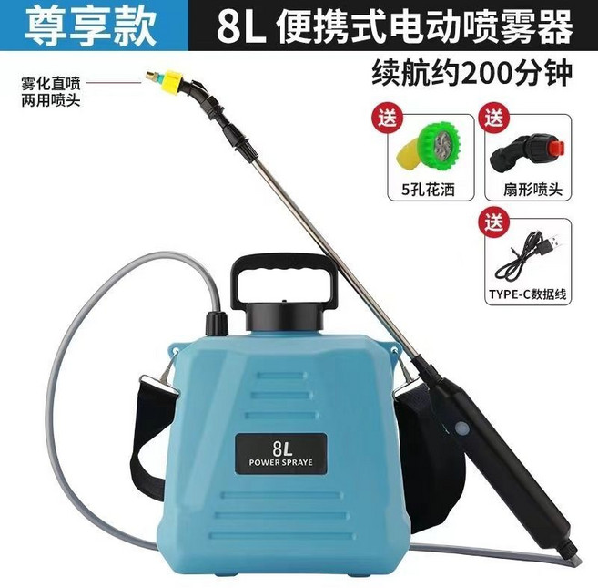 5L 便攜式電動噴霧器 續航200分鐘, 1個, 旗艦款【8升淡藍色-可續航200分鐘】