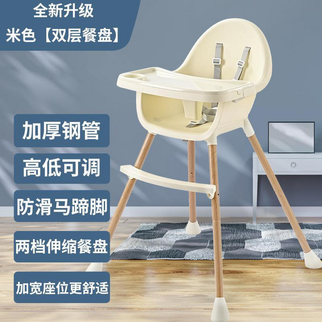 兒童餐椅 多功能調節 嬰幼吃飯餐桌 便攜成長寶寶餐椅, 鋼管款-象牙白+雙層餐盤
