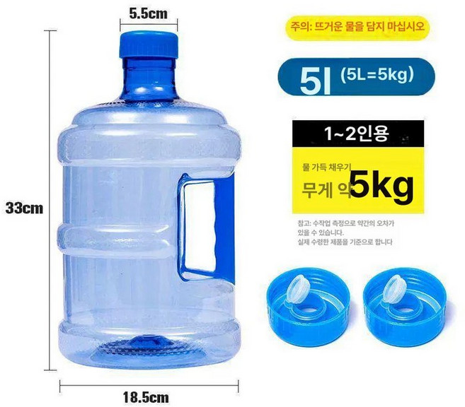 손잡이 정수기 물통 식수통, 5L 초두꺼운 PET 소재, 1개