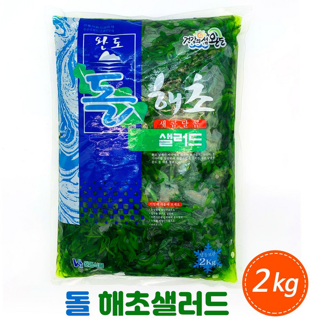 완도 돌해초 샐러드, 2kg, 1개