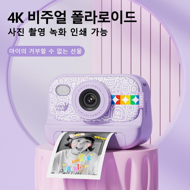 PYHO 즉석카메라 4k 고화질 카메라 영수증사진기 감열지 인쇄 사진 64GB SD카드 카드리더기 인화지 디카, 1개, 자색