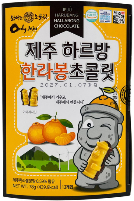 제주 하르방 한라봉 초콜릿 13개입 여행선물 먹거리 특산품, 1박스, 78g
