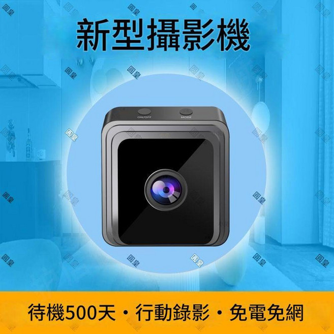 新型攝影機 手機遠端監控器 待機500天 行動錄影 無線, 1個, 超高畫質攝像頭 - 免插電免網路