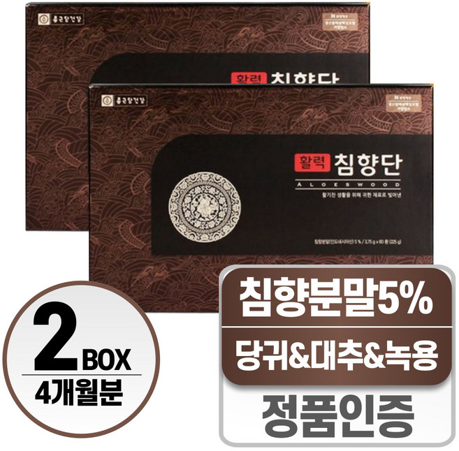 침향환 헬시위듀 활력 침향단 종근당건강, 2박스, 225g