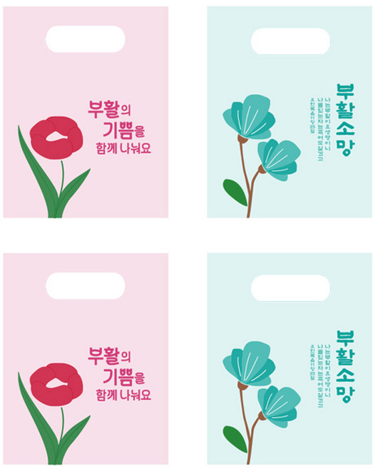 부활절 달걀 포장 2구 손잡이비닐가방 (소) 4개 80매, 레드민트