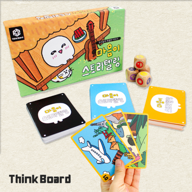 씽크보드 마음이 스토리텔링 감정카드 상황전개카드 상상력 공감대화 질문 대화, 1개