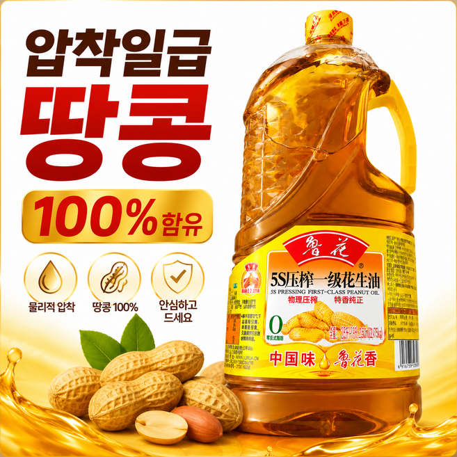 <킹콩푸드>루화 땅콩기름 중국식품 2.5L, 1개