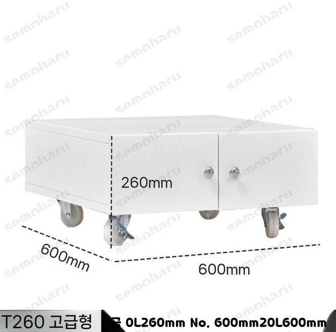 이동식 복합기 복사기 선반 철제 받침대 프린터 사무실 수납장, 4. 260 흰색(1.4mm)