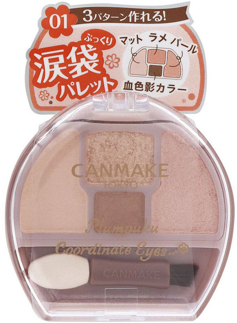 CANMAKE Plumpuku Coordinate Eyes臥蠶4色眼影盤, 1盒, 01杏色