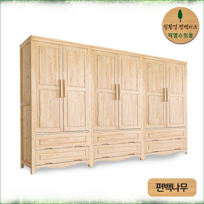 친환경편백아트 편백 옷장 클래식 2단서랍, 3통(10자)