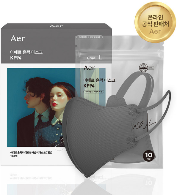 아에르 KF94 윤곽 마스크 대형, 그레이, 1박스, 10매입