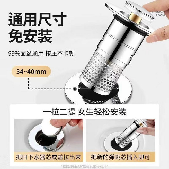 面盆防臭過濾下水器 按壓彈跳芯 34-40mm 適用, 1個, 升級款,銅芯304濾網,2個裝