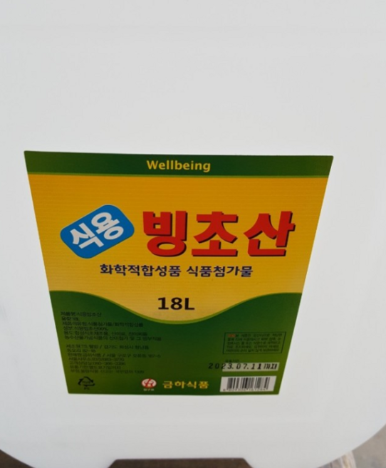 천연 친환경 제초제 빙초산 제초제 만들기 벌초 농사 주말농장 화단 정원 회사 풀 제거, 1.5L, 1개