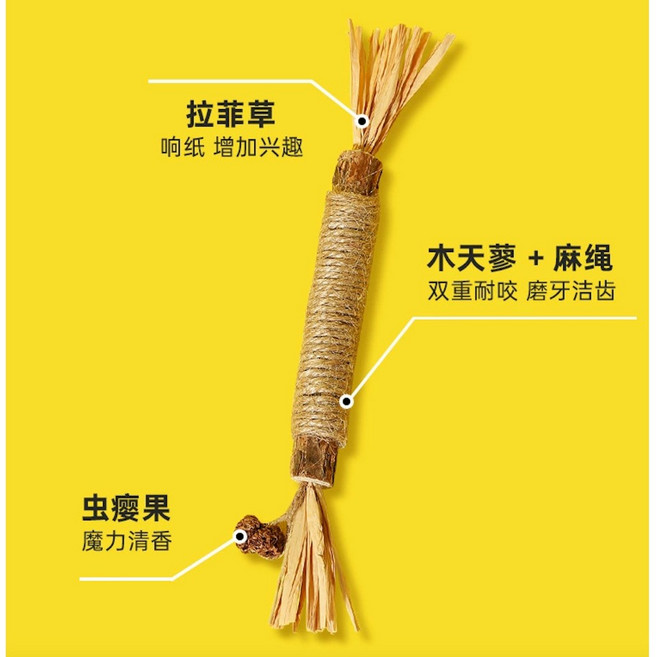 貓咪木天蓼磨牙棒多種組合 潔牙舒緩情緒助消化 耐咬貓草玩具, 小號木天蓼磨牙棒, 1個, 木色