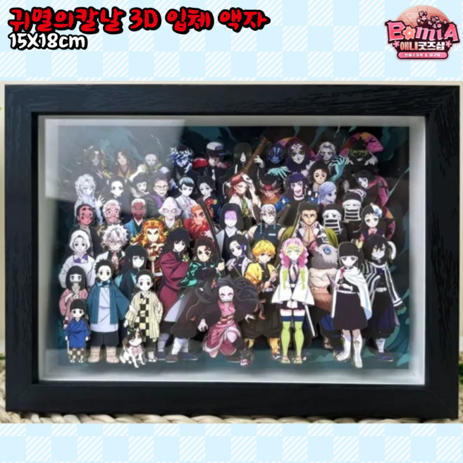 귀멸의칼날 3D 입체 그림 액자 귀칼 모든 캐릭터 주 상현 하현 귀살대 미니 일러스트 포스터 비공식 굿즈 귀살대