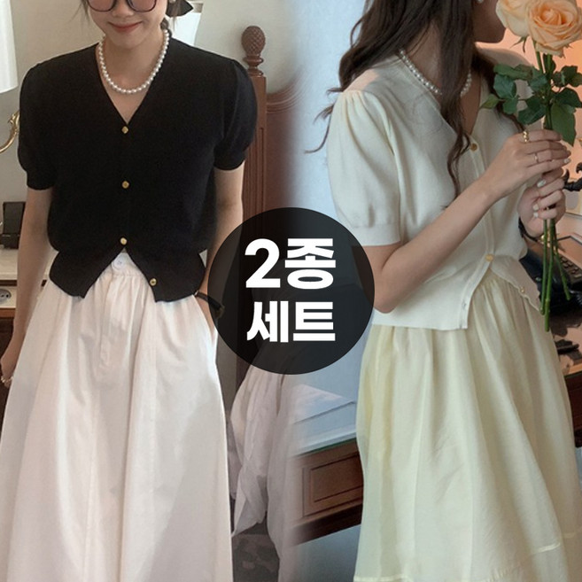 엘바리스 여성 퍼프소매 크롭니트 반팔 가디건